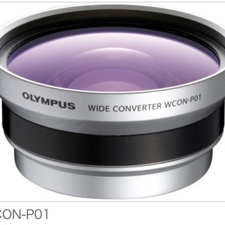 OLYMPUS 外付け広角レンズ　WCON-P01