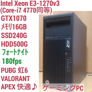 お取引中)爆速ゲーミングPC Xeon-E3 GTX1070 SSD240G メモリ16G