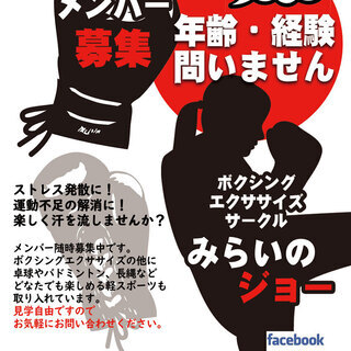 目指せ❗️美ボディ♪ボクシングエクササイズサークルメンバー募集★（トレーナーデイあります） - 邑楽郡