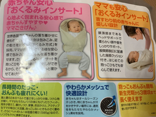 グレコメッシュ素材抱っこ紐