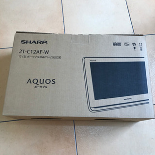 新品未使用！シャープポータブル12型液晶TV！　防水タイプ！　人気のホワイト！　家の中どこでも！