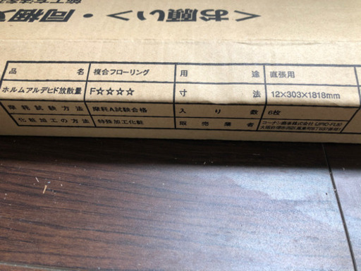 フローリング　5枚(こげ茶3枚、ベージュ2枚)