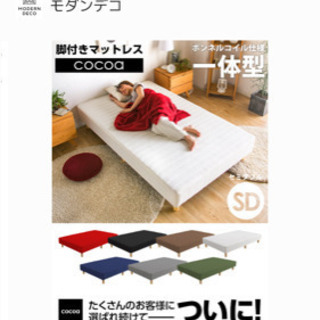 2つセットでもひとつでも！【セミダブルベッド】差し上げます。の画像