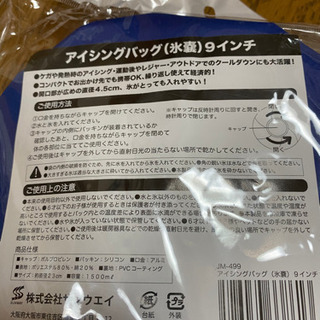 アイシングバッグ　9インチの画像