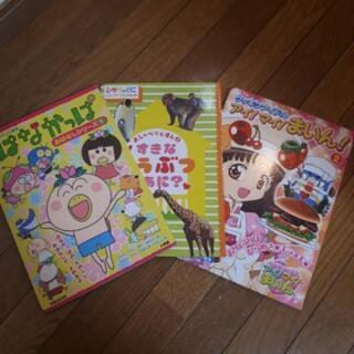 絵本3冊セット