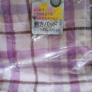 ✨新商品入荷✨ﾓﾘﾘﾝ　敷きパッド