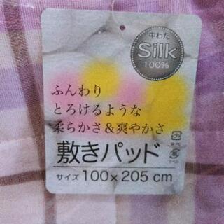 ✨新商品入荷✨ﾓﾘﾘﾝ　敷きパッドの画像