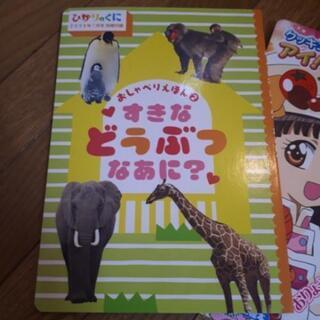 絵本3冊セットの画像