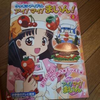 絵本3冊セットの画像