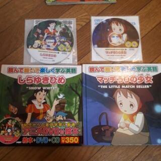絵本4冊セット CD/DVD付きありの画像