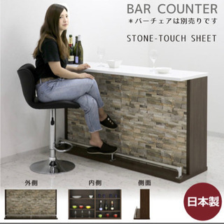 バーカウンター&バーチェア　¥50000→¥14000