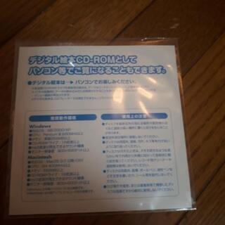 絵本4冊セット CD/DVD付きありの画像