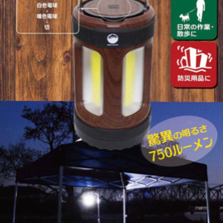 LEDランタン 