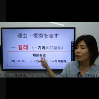 【平日】韓国語教室【SUDA】の画像
