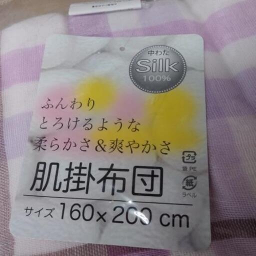 ✨新商品入荷✨ﾓﾘﾘﾝ　肌掛け布団　セミダブル