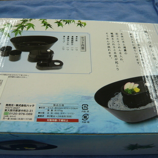 未使用 流しそうめん器 清流 HAC6594 自宅で簡単♪ 夏　西岡店　の画像