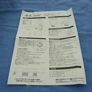未使用 流しそうめん器 清流 HAC6594 自宅で簡単♪ 夏　西岡店　の画像