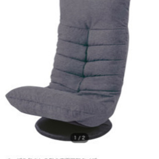 ニトリ　回転座椅子！の画像