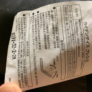 ニトリ　回転座椅子！の画像