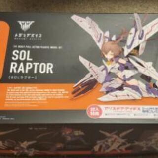 「新品」メガミデバイス SOLラプター 特典コードあり