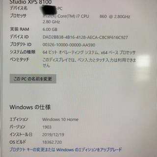Dell Desktop デル　デスクトップ　パソコン　決定致しました