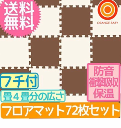フロアマット