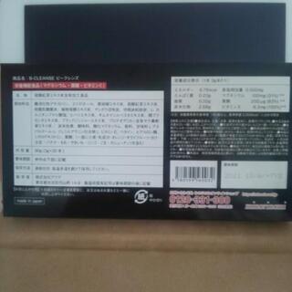 【値下げ】ボディメイクサポートサプリ　B-CLEANSEの画像