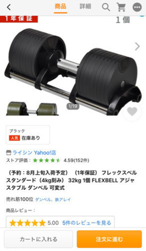 フレックスベル 32kg 4k刻み 中古 FLEXBELL32 ダンベル