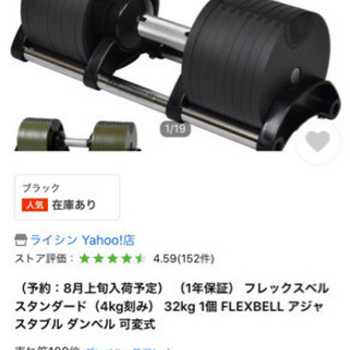 FLEXBELL32 4kg刻み② 000000000104_uFlOHNg.jpg