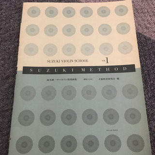バイオリン　教則本　３冊の画像