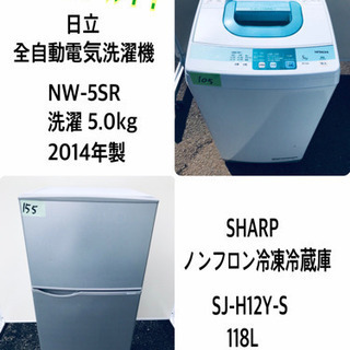 高年式！！家電セット☆冷蔵庫/洗濯機✨✨