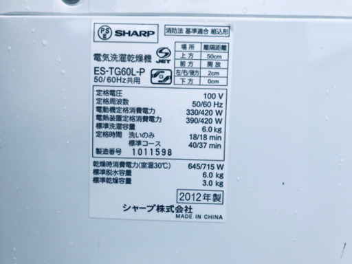 冷蔵庫/洗濯機✨一人暮らし応援♬限界価格挑戦！！