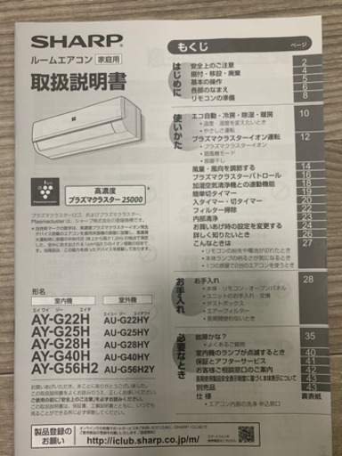 SHARPルームエアコン