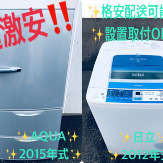 ✨送料設置無料✨大型洗濯機/冷蔵庫✨大人気✨✨