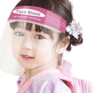 フェイスシールド（子供用）