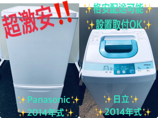 本日限定♪♪新生活応援セール⭐️洗濯機/冷蔵庫！！