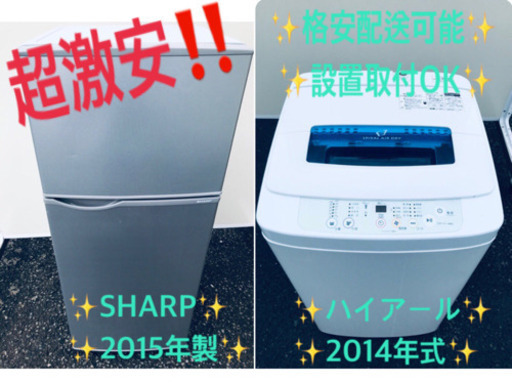 ✨高年式✨冷蔵庫/洗濯機✨大特価✨✨