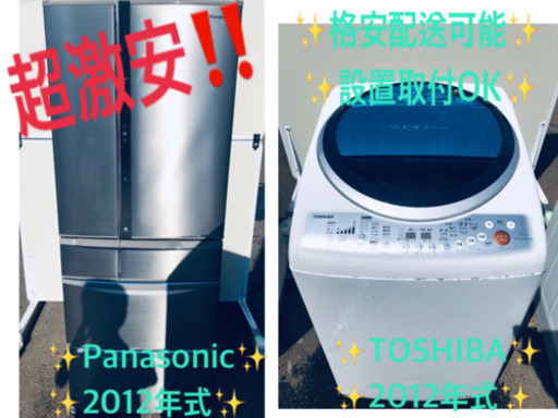✨送料設置無料✨大型冷蔵庫/洗濯機✨二点セット！