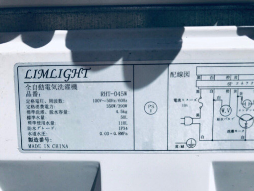 ★高年式セット★冷蔵庫/洗濯機 ✨✨二点セット！！