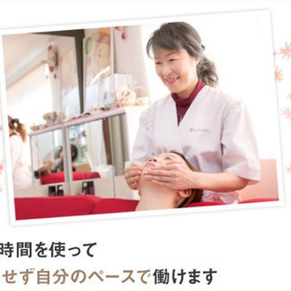 (未経験歓迎)エステセラピスト募集の画像