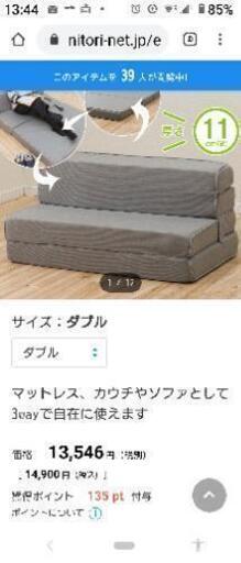 ソファーになるマットレス