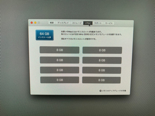 Mac Pro Mid 2012 12コア メモリ64GB SSD 1TB