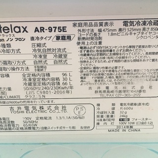 小さな2ドア冷蔵庫　差し上げますの画像