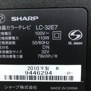 シャープ32インチ液晶TV2010年製の画像