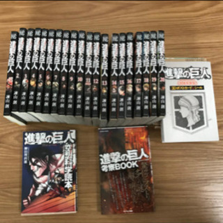 進撃の巨人　1〜20巻+おまけ