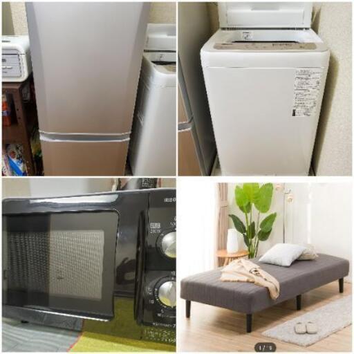 【取引中ですー】値下げ！冷蔵庫、洗濯機など家具、家電、小物のセットです！ほぼ未使用です！１人暮らし用に用意したものです。