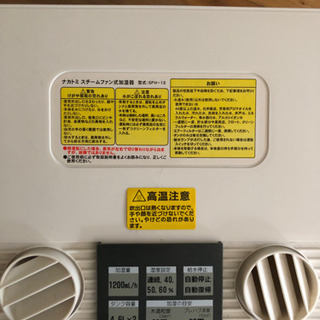 季節外れですが、ナカトミ　スチームファン式加湿器お譲りします　美品の画像