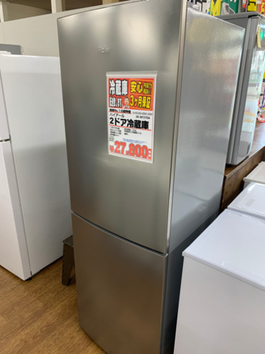 ハイアール　2ドア冷蔵庫　270L　2017年　JR-NF270A　【店頭取引限定】【中古品】1点限り早い者勝ち！