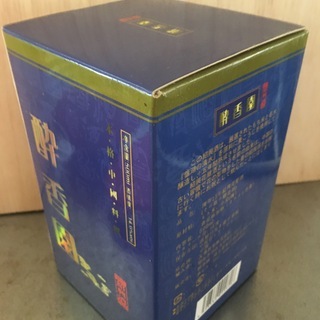 酔香園　陳年15年紹興酒（紹興花彫酒） 