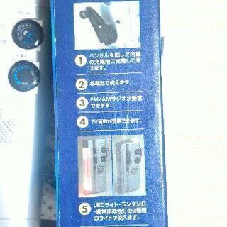 防災用ラジオ📻500円で災害に備えませんか？の画像